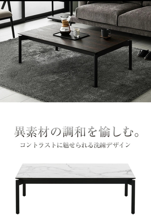 ARMONIA センターテーブル おしゃれ 長方形 120×70cm セラミック ARMONIA センターテーブル おしゃれ 長方形 120×70cm セラミック