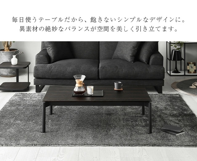 ARMONIA センターテーブル おしゃれ 長方形 120×70cm セラミック