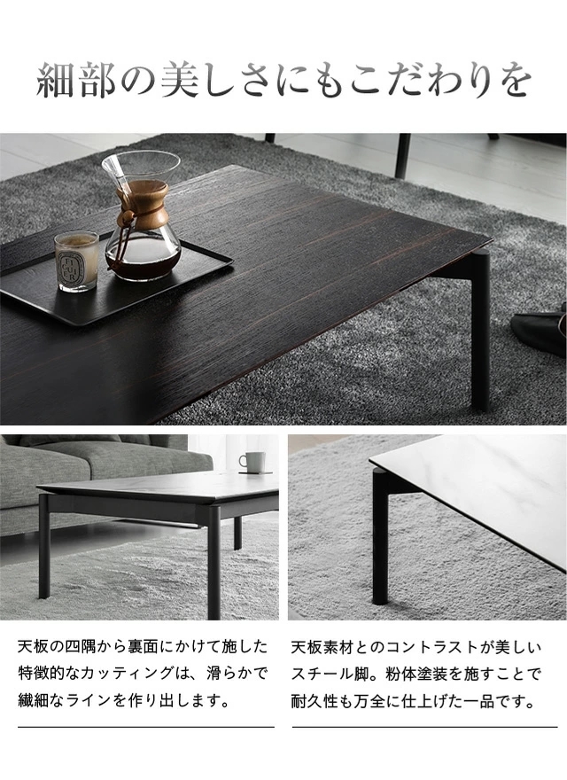 ARMONIA センターテーブル おしゃれ 長方形 120×70cm セラミック ARMONIA センターテーブル おしゃれ 長方形 120×70cm セラミック