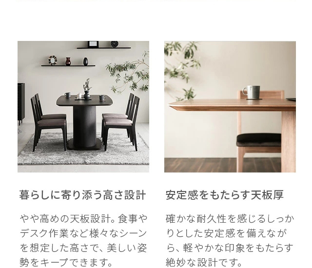 ARMONIA（アルモニア） ダイニングテーブル 4人掛け 幅180cm 天然木