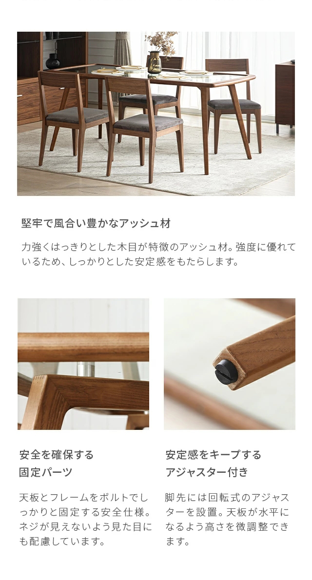 ARMONIA ダイニングテーブル ダイニング ガラス 木製 スモーク ARMONIA ダイニングテーブル ダイニング ガラス 木製 スモーク