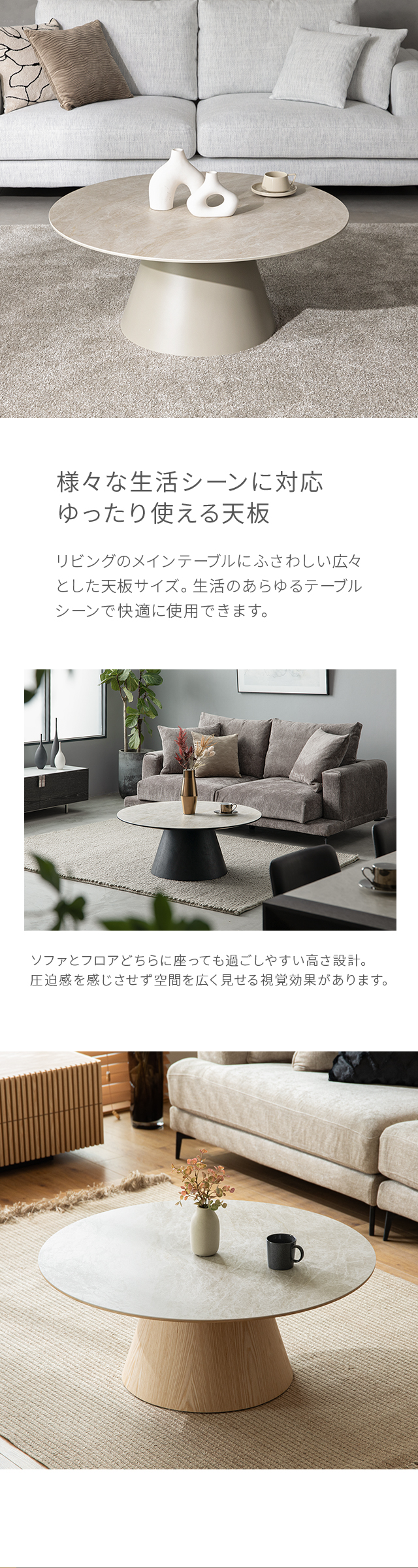 ARMONIA（アルモニア） センターテーブル ローテーブル セラミック