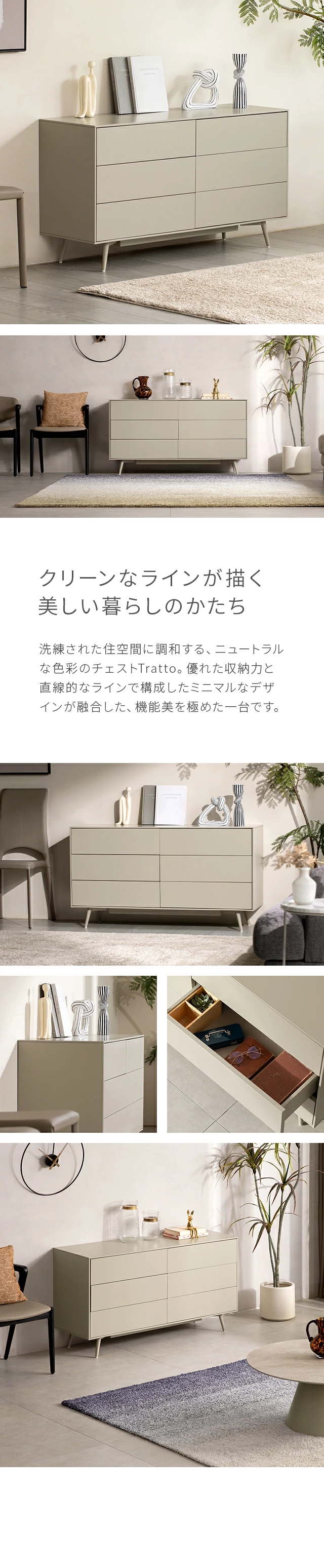 ARMONIA（アルモニア） 収納棚 チェスト リビング収納 キャビネット