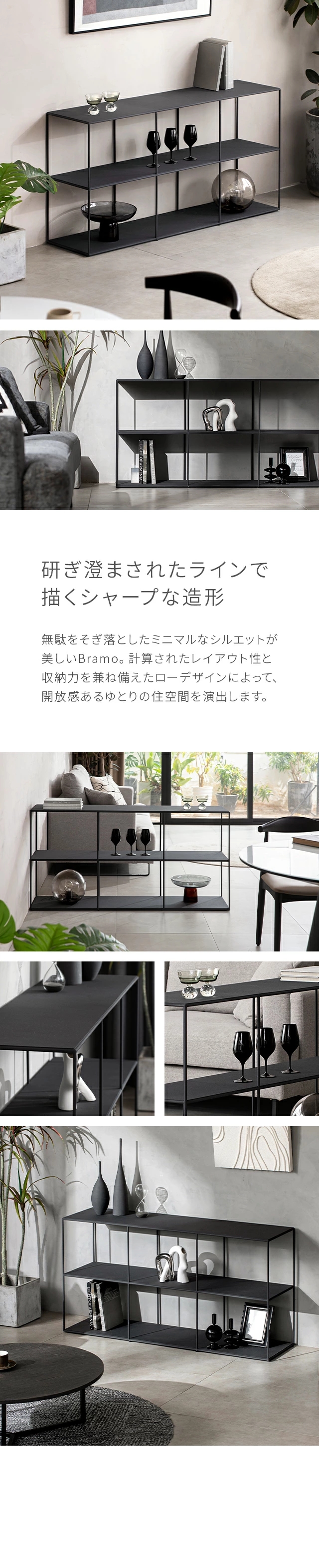 スチールフレームモダンオープンシェルフ ARMONIA（アルモニア） 収納棚 ラック スチールラック 完成品 幅140