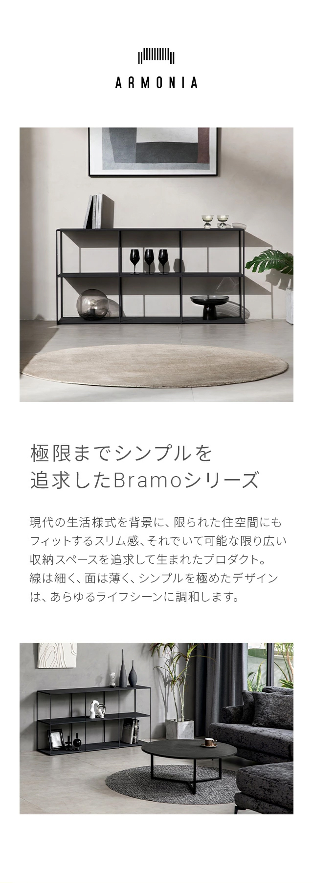 ARMONIA（アルモニア） 収納棚 ラック スチールラック 完成品 幅140