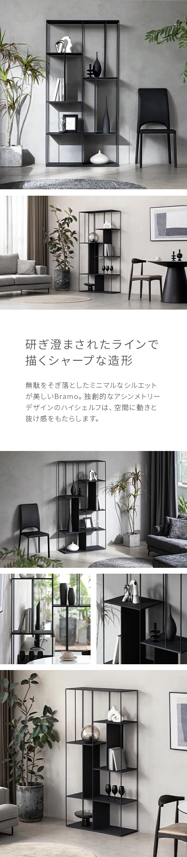 ARMONIA（アルモニア） 収納棚 ラック スチールラック シェルフ 幅90