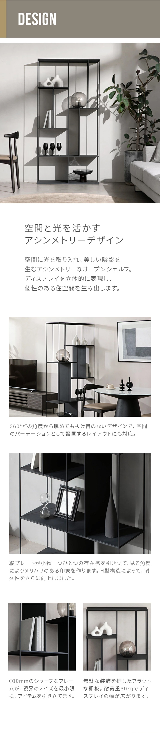 ARMONIA（アルモニア） 収納棚 ラック スチールラック シェルフ 幅90