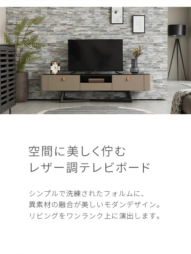 定番好評】 テレビ台 テレビボード 収納棚 約180cm レザー調 天然木