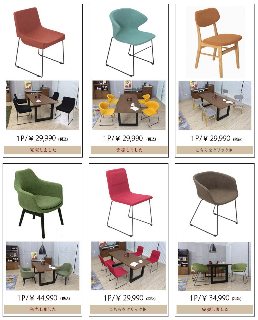 ARMONIA（アルモニア） チェア ダイニングチェア Recto 1人掛け 椅子