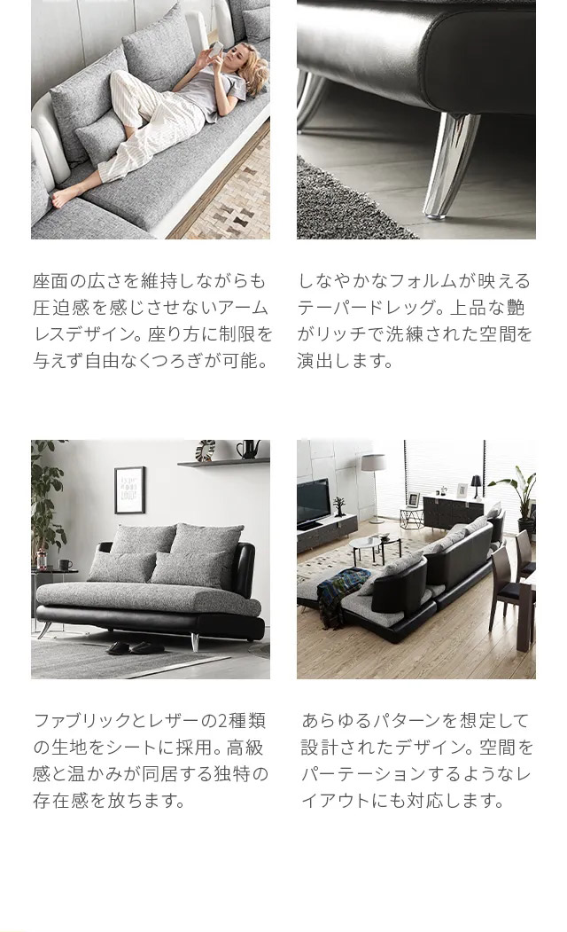 ARMONIA ソファー ソファ 3人掛け カウチソファー BellaCurva L