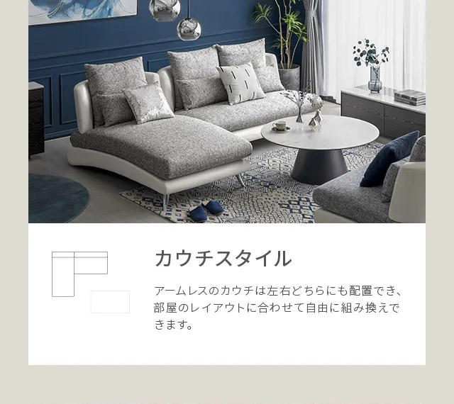 ARMONIA ソファー ソファ 3人掛け カウチソファー BellaCurva L