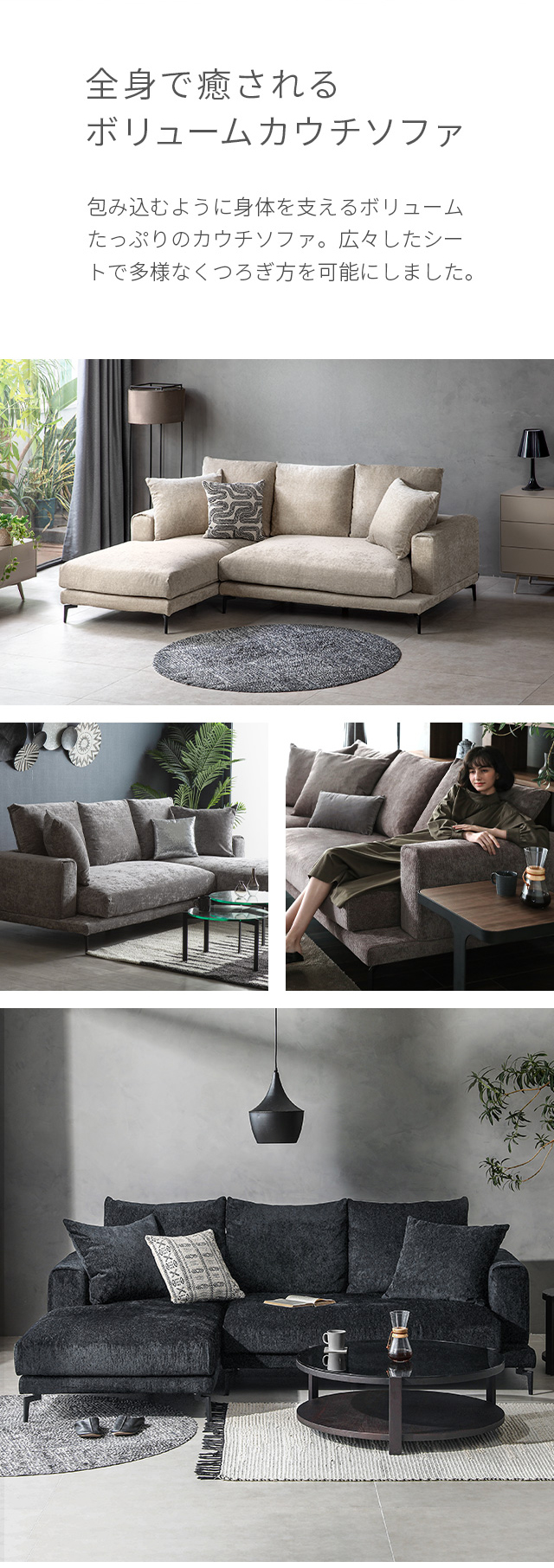 ARMONIA（アルモニア） ソファー ソファ 2人掛け L字 カウチソファー