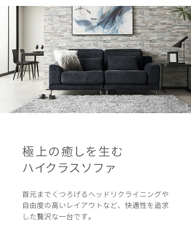 ソファー ソファ 高級ソファー ローソファ sofa おしゃれ ファブリック 