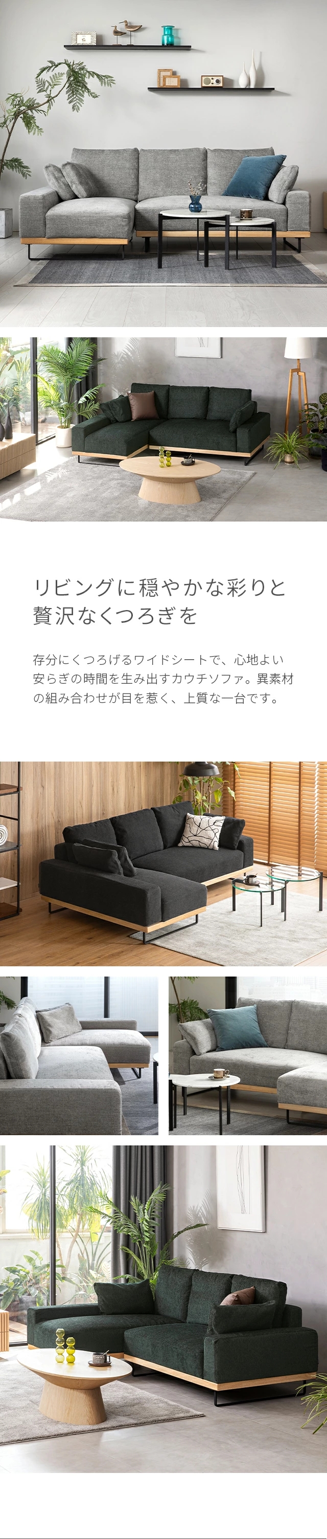 ARMONIA（アルモニア） ソファ カウチソファ フルカバーリング 3人掛け