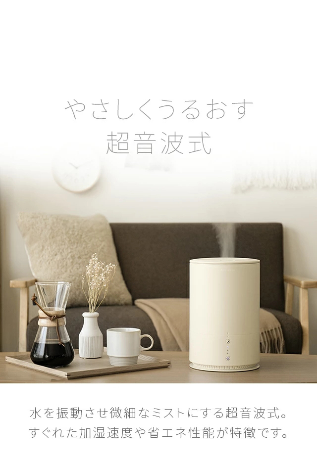 超音波加湿器 加湿器 次亜塩素酸水対応 ウイルス対策 卓上 卓上加湿器
