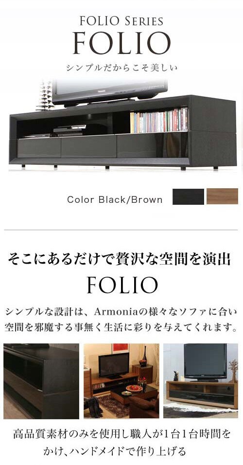 テレビ台 テレビボード TV台 AVボード FOLIO 160 木製 北欧 モダン アルモニア : n906f-1600 : ARMONIA アルモニア  - 通販 - Yahoo!ショッピング