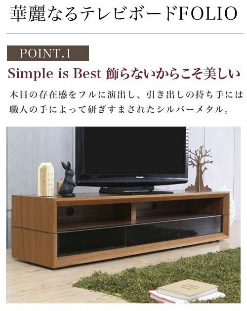 新品・未開封 ARMONIA アルモニア テレビ台 ウォールナット シルバー