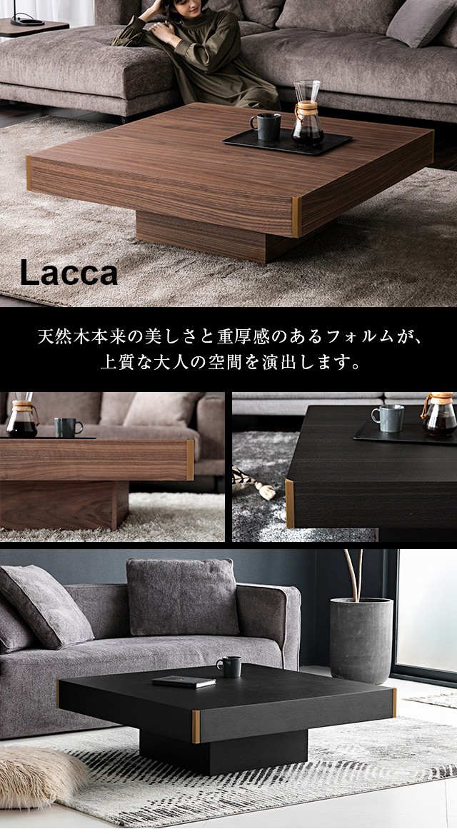 センターテーブル ローテーブル LACCA 木製 ナチュラル 長方形 北欧