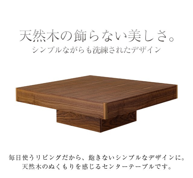センターテーブル ローテーブル LACCA 木製 ナチュラル 長方形 北欧 モダン カフェ アルモニア
