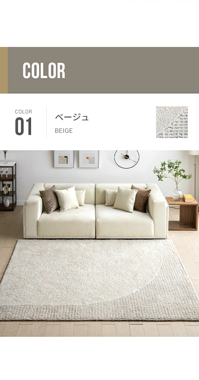 ARMONIA（アルモニア） ラグ カーペット 国産 日本製 デザインラグ