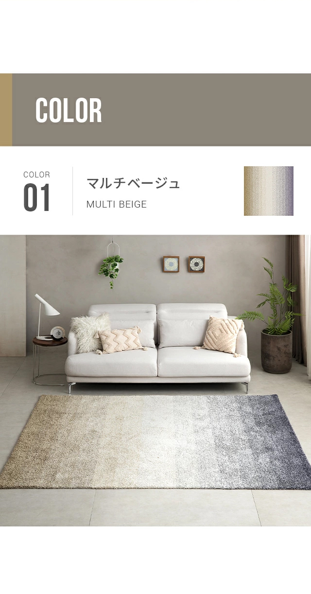 アルモニア　ラグ ARMONIA（アルモニア） ラグ カーペット 国産 日本製 デザインラグ