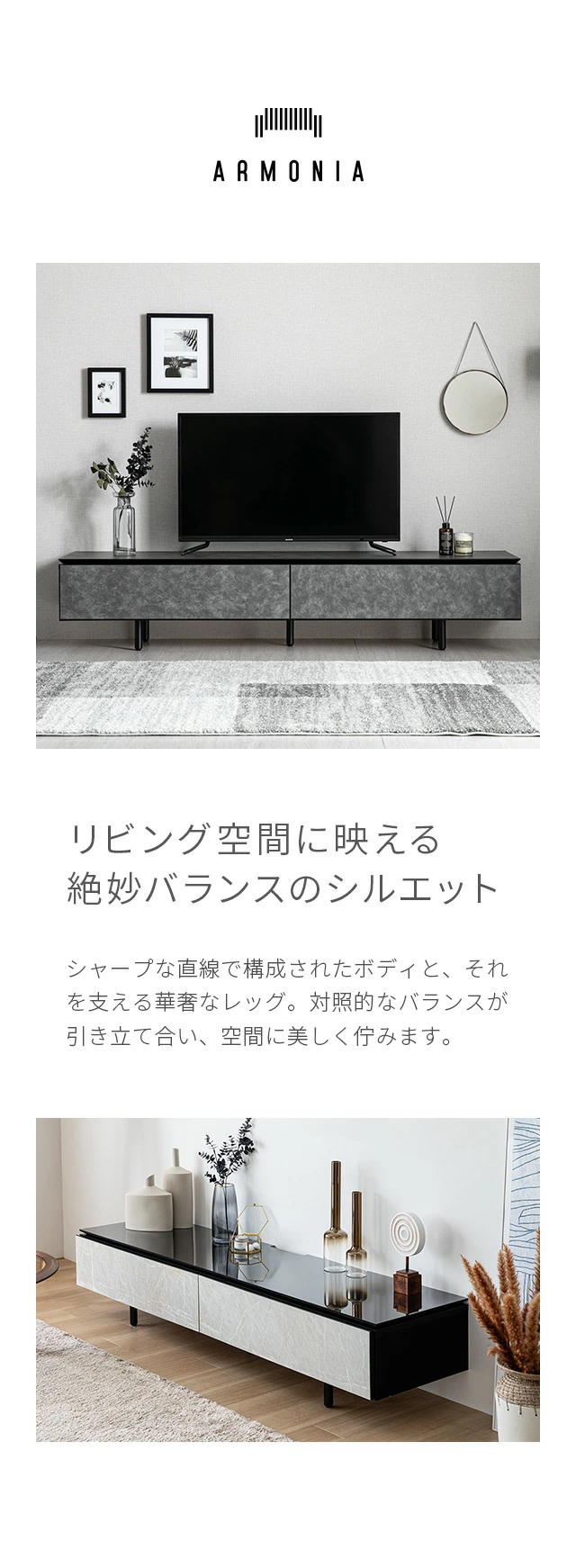 ARMONIA（アルモニア） テレビ台 テレビボード TV台 AVボード AV台