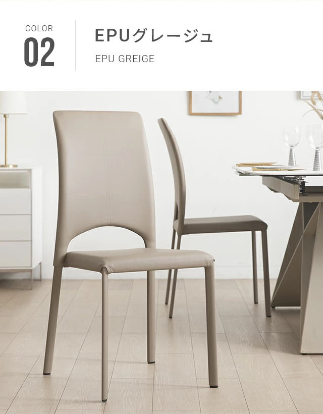 ARMONIA（アルモニア） チェア ダイニングチェア Dia 2脚セット 椅子