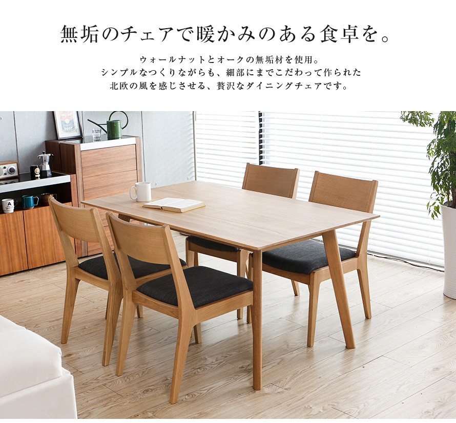 楽天市場】ダイニングチェア 2脚セット チェア イス 椅子 1人