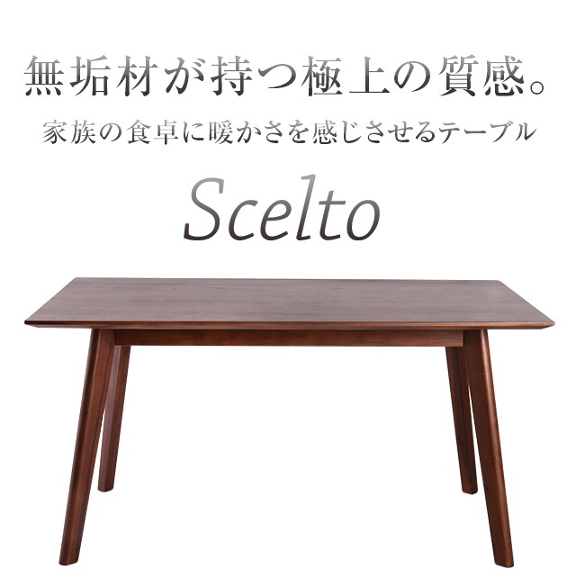 まあアルモニア　ダイニングテーブル ARMONIA ダイニングテーブル セット セラミック ダイニング