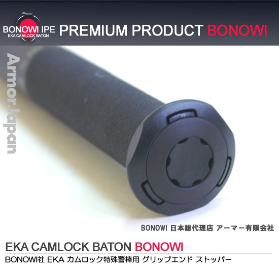 BONOWI カムロックバトン グリップエンド用セーフティリング（丸 