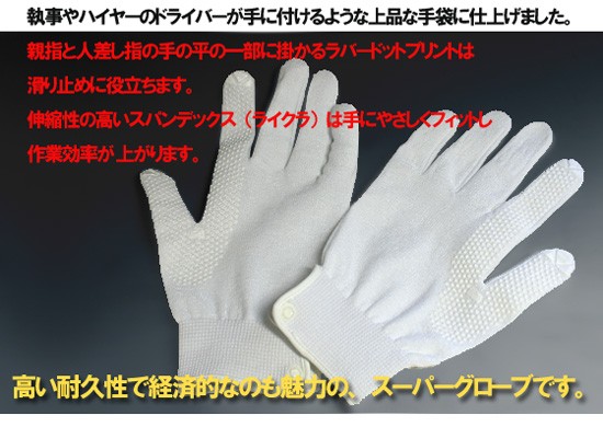   ストライフニット手袋 5459L 856 ツイードライクオーバーニットベスト