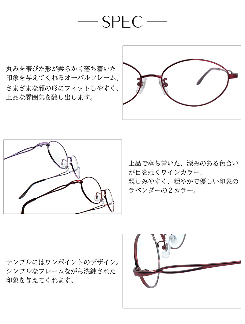 日本製 Nikon レンズ使用 遠近両用メガネ】エルジェンヌ［全額返金保証