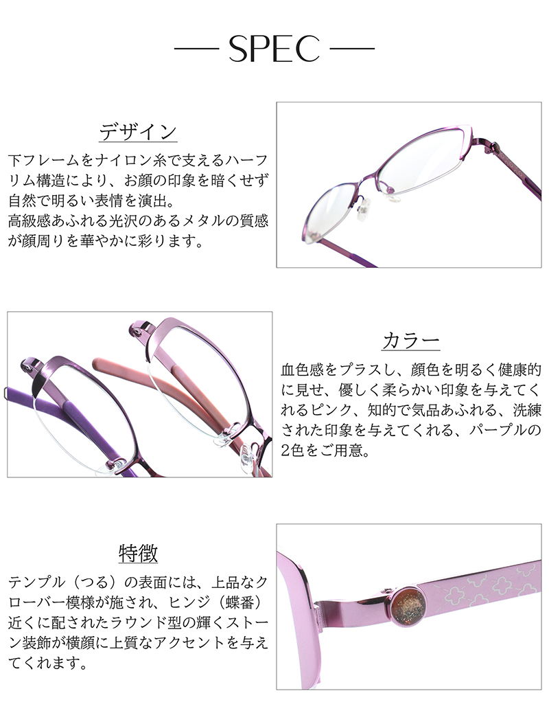 ブルーライト・UVカット 遠近両用メガネ】フラワーパターン［全額返金