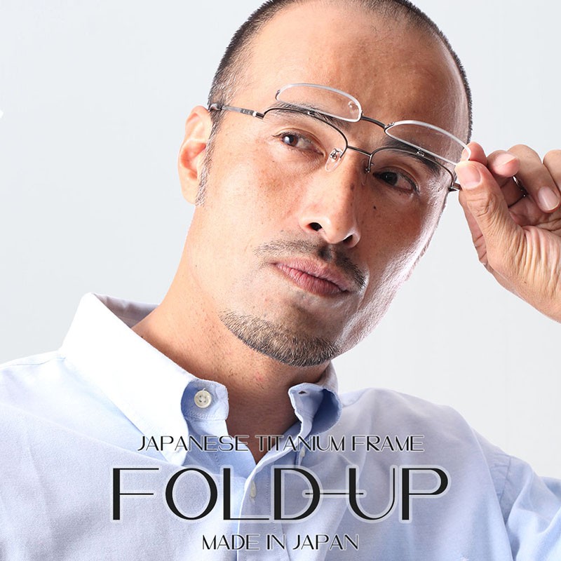 跳ね上げ式 日本製 チタン ブルーライトカット 老眼鏡 フォールド