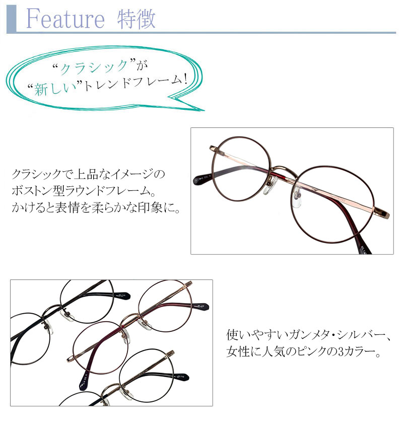 ブルーライト・UVカット 遠近両用メガネ】レイリー ML148［全額返金