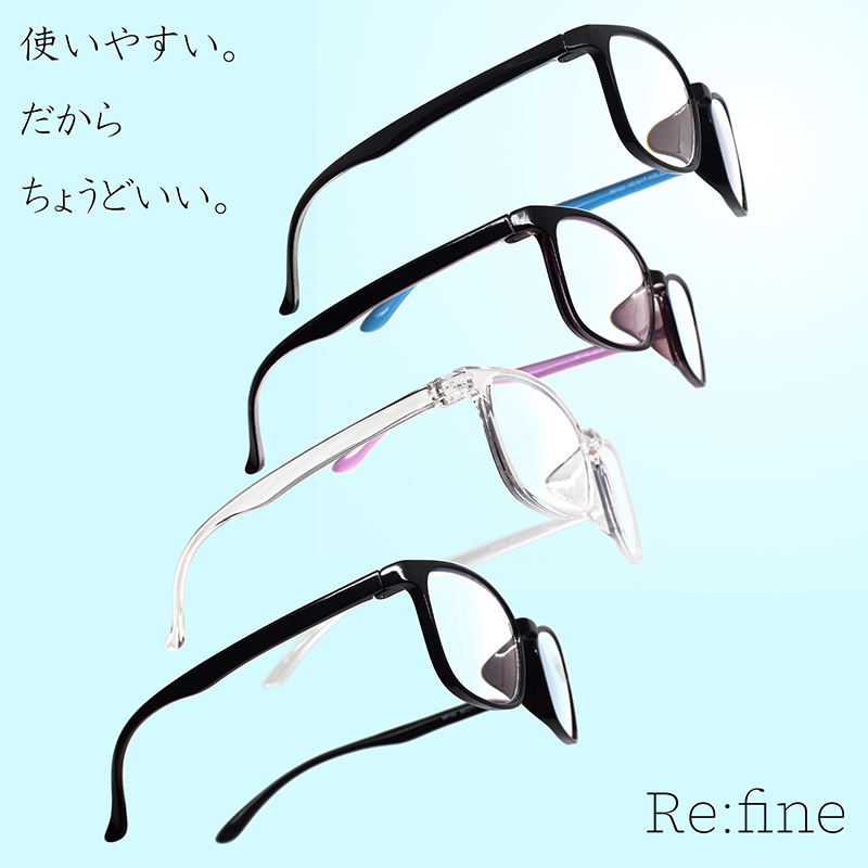 ブルーライト・UVカット 遠近両用メガネ】Re:fine［全額返金保証