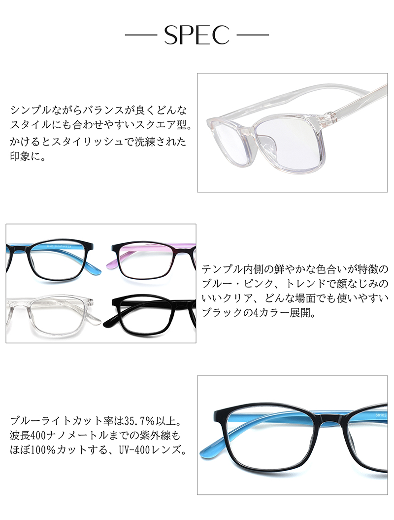 ブルーライト・UVカット 遠近両用メガネ】Re:fine［全額返金保証