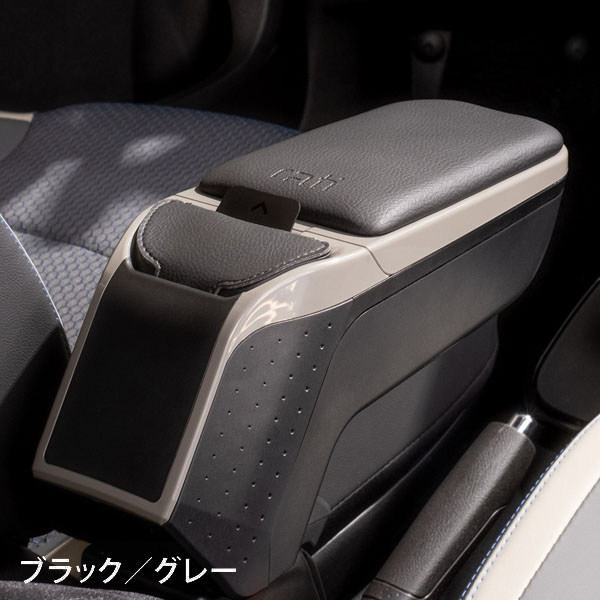 シトロエン DS3  '10-'19 専用アームレスト アームスター2 モバイルタイプ センターコンソールボックス 肘掛 収納 Rati Armster2 CITROEN DS3 DS｜armster｜03