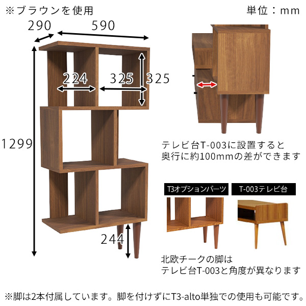 テレビボード コーナー テレビ台 s字ラック オープンラック s字 飾り棚 本 3段 ディスプレイラック 木製 伸縮 ウォールラック ☆｜arne-rack｜04