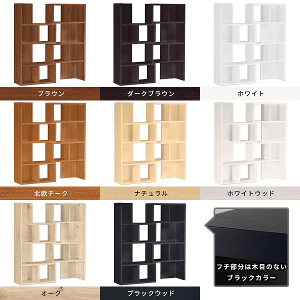 arne（アーネ） オープンシェルフ オープンラック 白 飾り棚 フリー