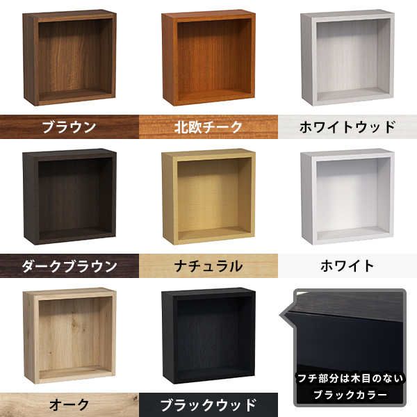 arne（アーネ） ウォールシェルフ ボックス 壁掛け 棚 飾り 壁 ラック