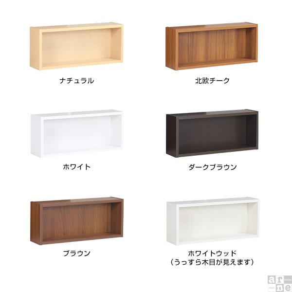arne（アーネ） ウォールシェルフ 賃貸 壁掛け 棚 薄型 シェルフ
