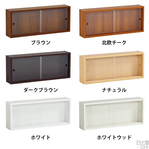 arne ディスプレイラック コレクション ウォールシェルフ 飾り棚 arne ディスプレイラック コレクション ウォールシェルフ 飾り棚