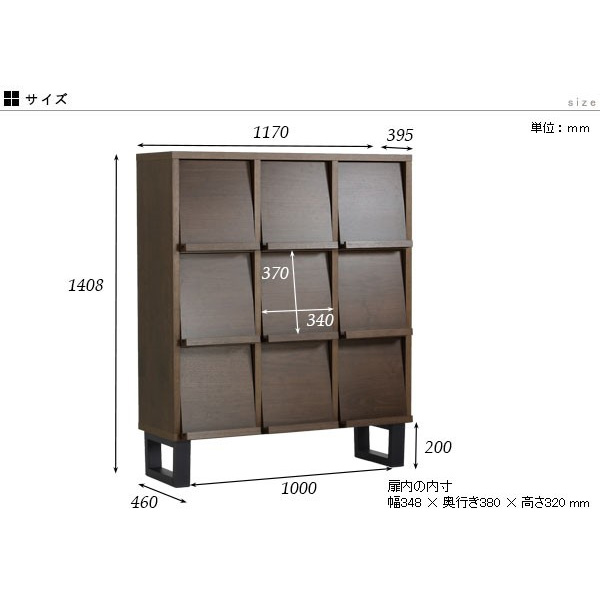 arne（アーネ） ディスプレイラック 本棚 フラップ扉 脚付 レコード 扉