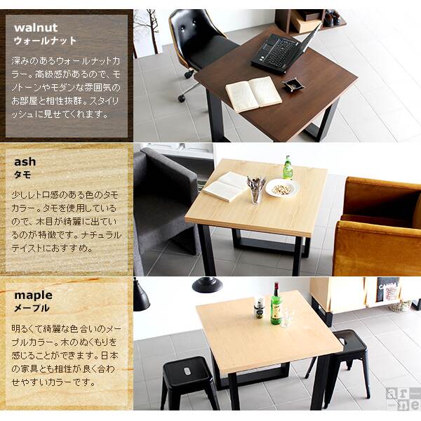 arne ダイニングテーブル 2人 国産 テーブル 二人用 ダイニング