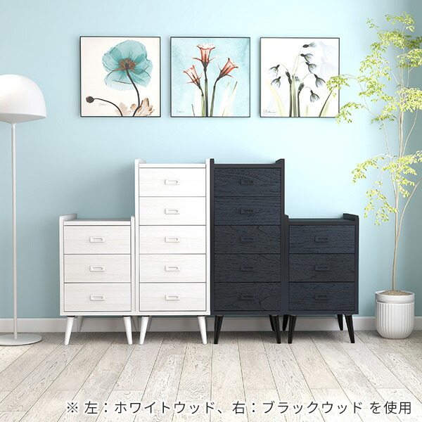 arne チェスト スリム スリムチェスト 5段 木製 完成品 引き出し