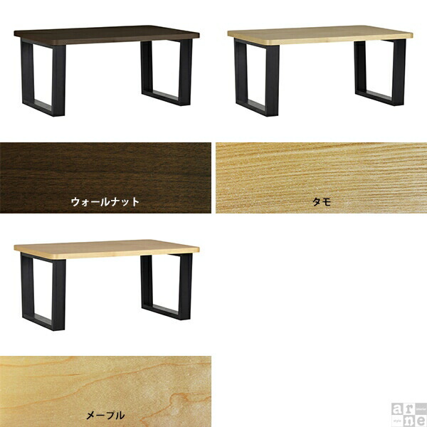 arne（アーネ） リビングテーブル 高さ55cm 北欧 120 コーヒーテーブル