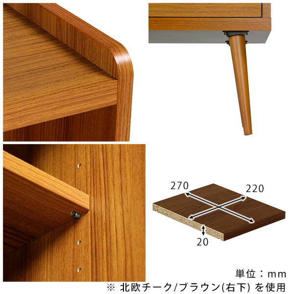 arne（アーネ） ラック 本棚 脚付き 木製 棚 オープンラック