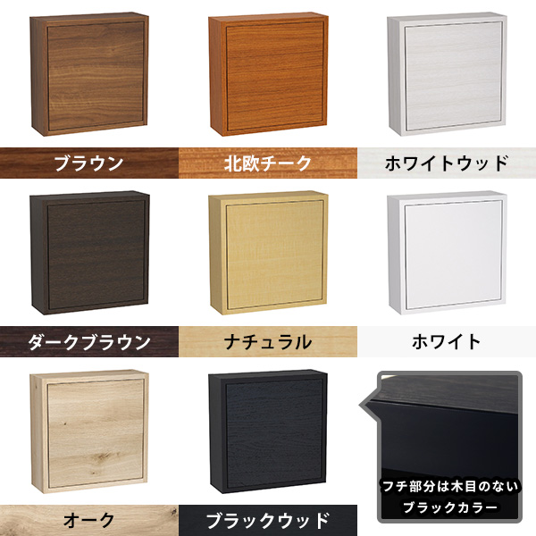 arne（アーネ） ウォールラック 扉付き ウォールシェルフ ボックス 白