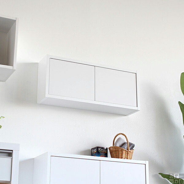 arne（アーネ） ウォールラック 扉付き 壁掛け シェルフ 吊り戸棚 収納